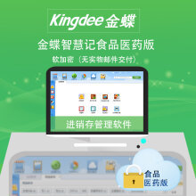 金蝶軟件京東熱銷(xiāo)盤(pán)點(diǎn) 299-599元價(jià)位段產(chǎn)品行情與選購(gòu)指南