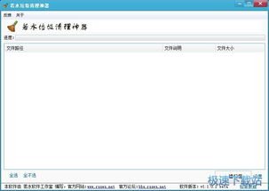 電腦軟件入門(mén)與高效使用教程